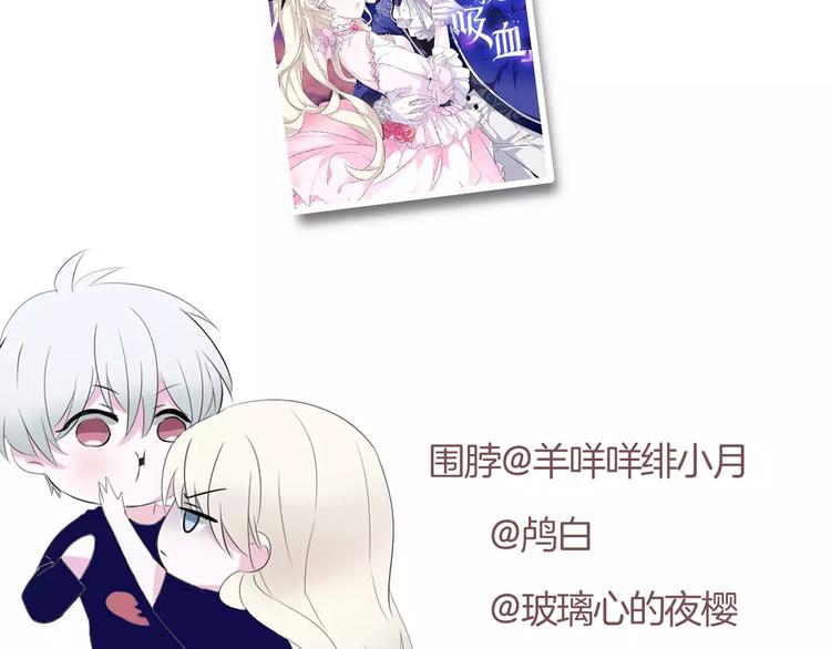 一言不合就吸血韩漫全集-第20话  遇袭无删减无遮挡章节图片 
