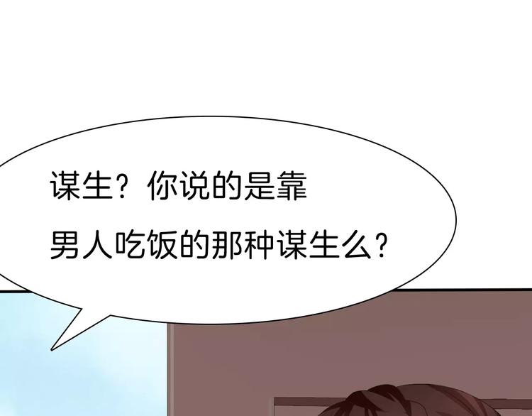一言不合就吸血韩漫全集-第20话  遇袭无删减无遮挡章节图片 