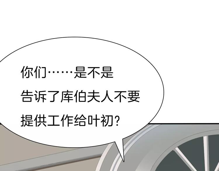 一言不合就吸血韩漫全集-第20话  遇袭无删减无遮挡章节图片 