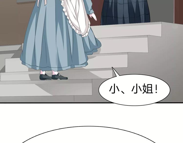 一言不合就吸血韩漫全集-第20话  遇袭无删减无遮挡章节图片 