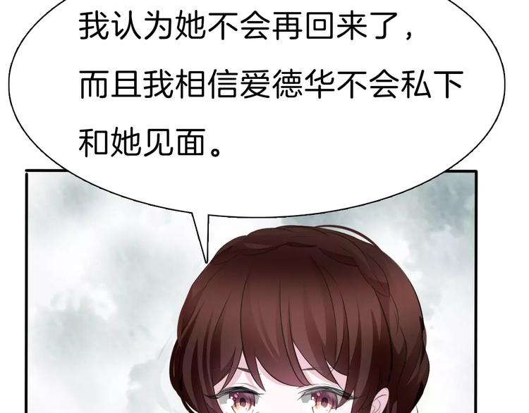 一言不合就吸血韩漫全集-第20话  遇袭无删减无遮挡章节图片 