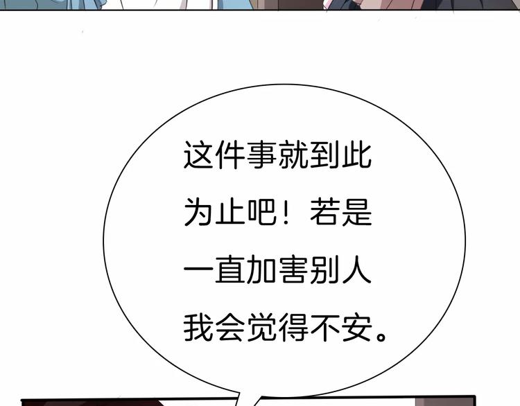 一言不合就吸血韩漫全集-第20话  遇袭无删减无遮挡章节图片 