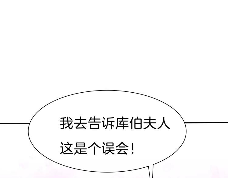 一言不合就吸血韩漫全集-第20话  遇袭无删减无遮挡章节图片 
