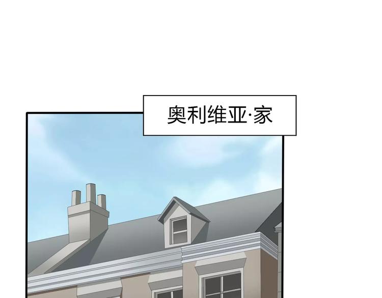 一言不合就吸血韩漫全集-第20话  遇袭无删减无遮挡章节图片 