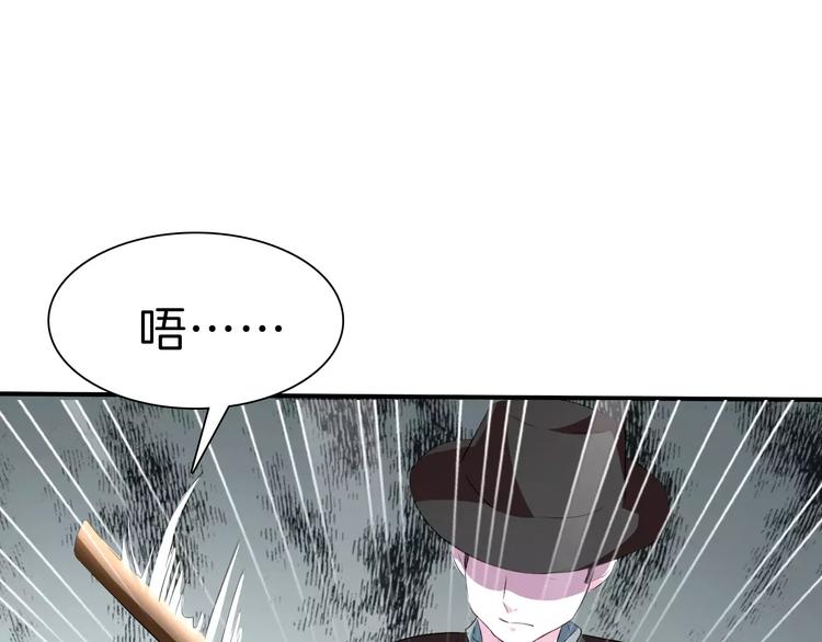 一言不合就吸血韩漫全集-第20话  遇袭无删减无遮挡章节图片 