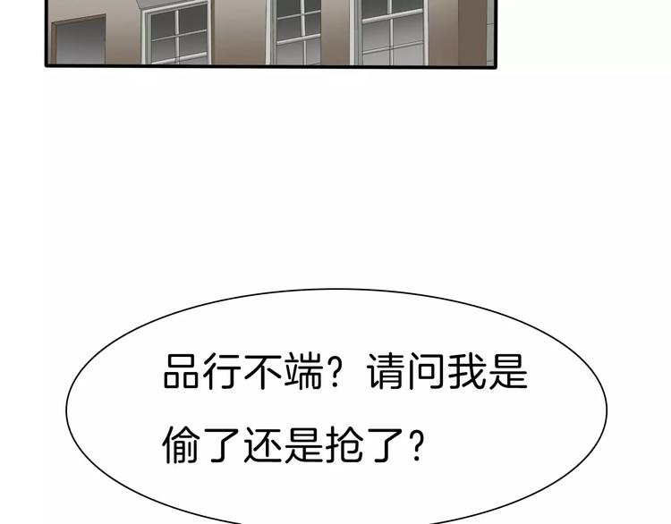 一言不合就吸血韩漫全集-第20话  遇袭无删减无遮挡章节图片 
