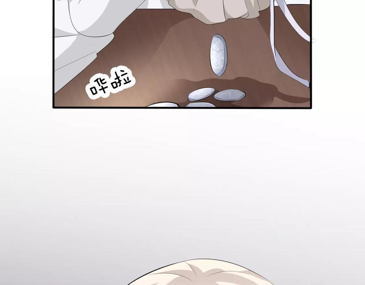 一言不合就吸血韩漫全集-第20话  遇袭无删减无遮挡章节图片 