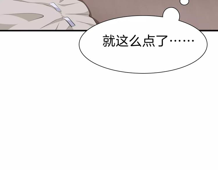 一言不合就吸血韩漫全集-第20话  遇袭无删减无遮挡章节图片 