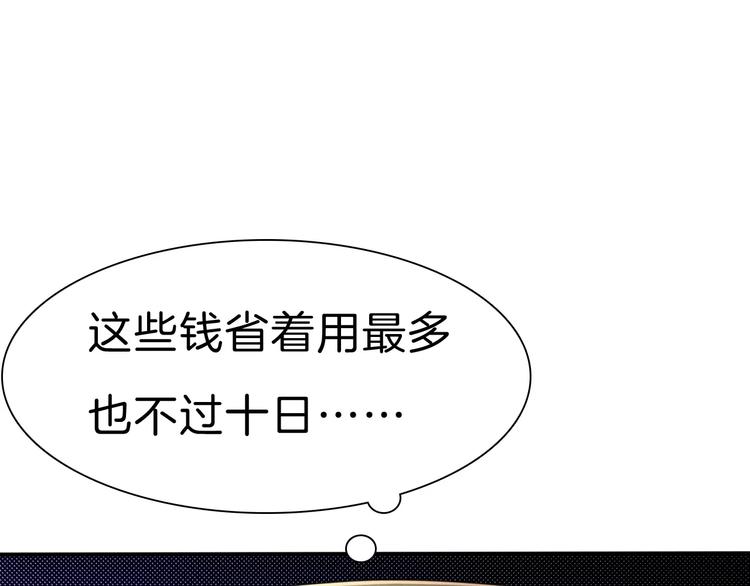 一言不合就吸血韩漫全集-第20话  遇袭无删减无遮挡章节图片 