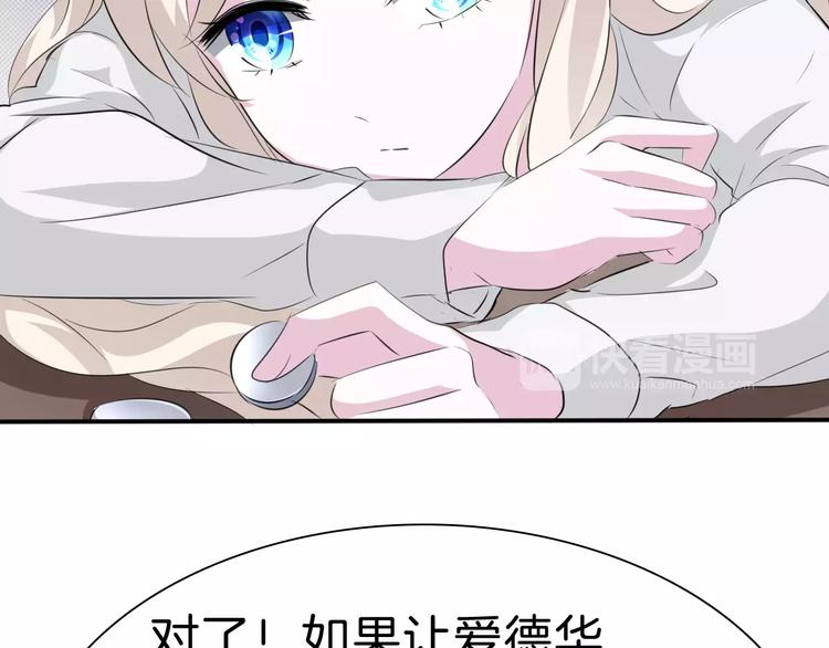 一言不合就吸血韩漫全集-第20话  遇袭无删减无遮挡章节图片 