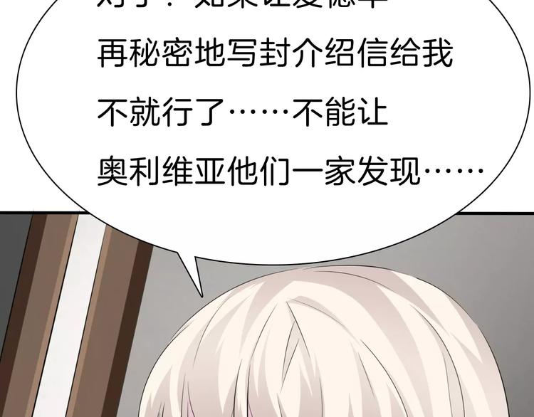 一言不合就吸血韩漫全集-第20话  遇袭无删减无遮挡章节图片 