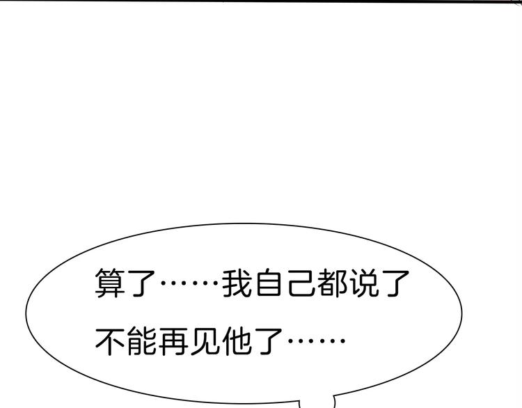 一言不合就吸血韩漫全集-第20话  遇袭无删减无遮挡章节图片 