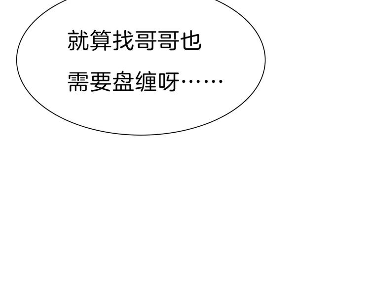 一言不合就吸血韩漫全集-第20话  遇袭无删减无遮挡章节图片 