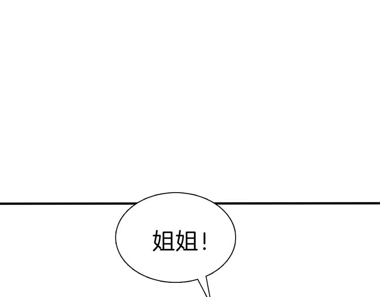 一言不合就吸血韩漫全集-第20话  遇袭无删减无遮挡章节图片 