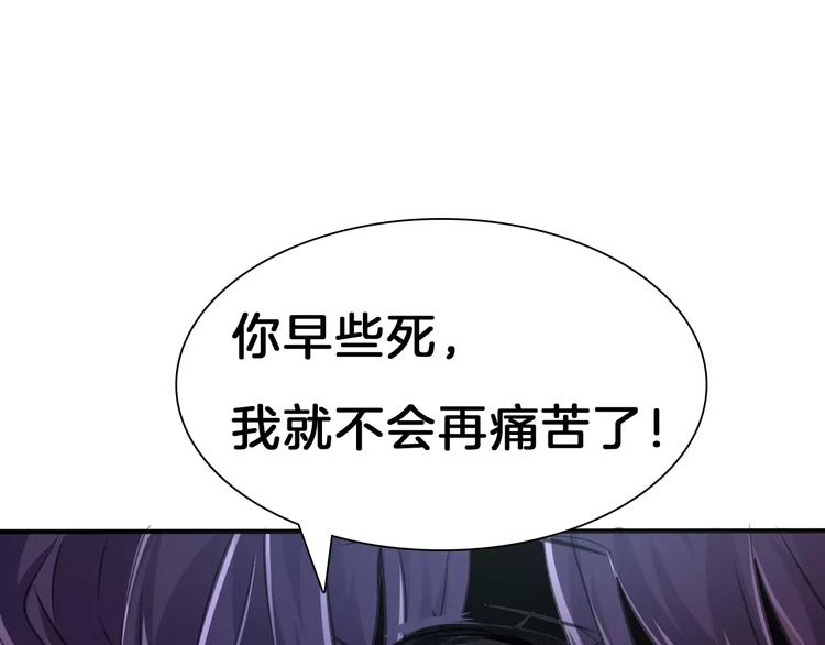 一言不合就吸血韩漫全集-第21话  如你所愿……无删减无遮挡章节图片 