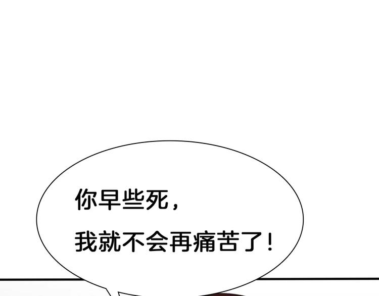 一言不合就吸血韩漫全集-第21话  如你所愿……无删减无遮挡章节图片 