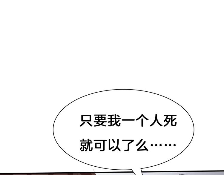一言不合就吸血韩漫全集-第21话  如你所愿……无删减无遮挡章节图片 