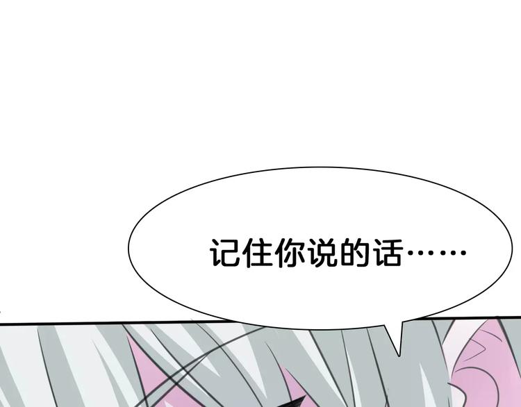 一言不合就吸血韩漫全集-第21话  如你所愿……无删减无遮挡章节图片 