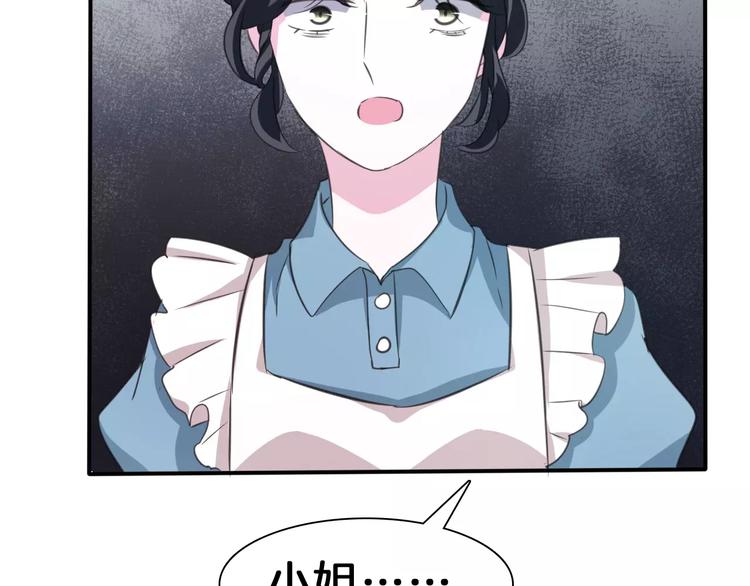 一言不合就吸血韩漫全集-第21话  如你所愿……无删减无遮挡章节图片 