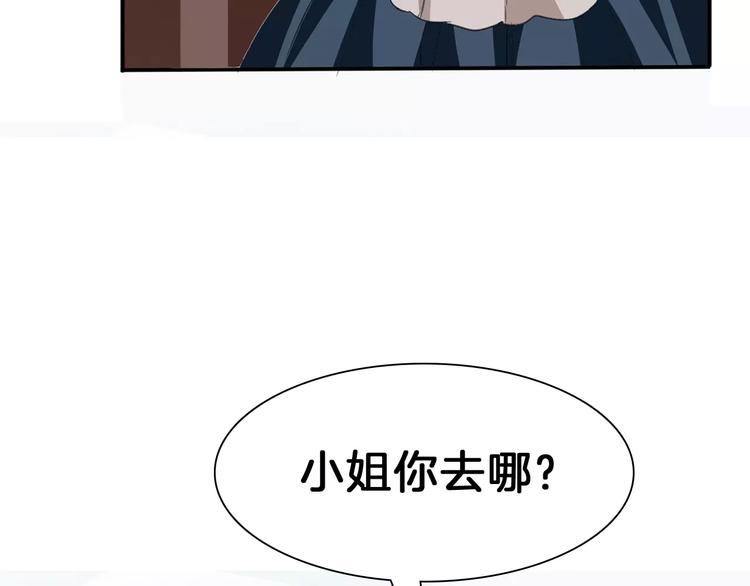 一言不合就吸血韩漫全集-第21话  如你所愿……无删减无遮挡章节图片 