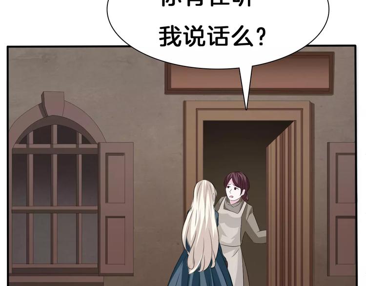 一言不合就吸血韩漫全集-第21话  如你所愿……无删减无遮挡章节图片 