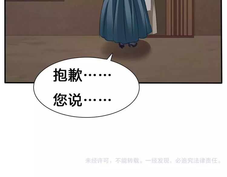 一言不合就吸血韩漫全集-第21话  如你所愿……无删减无遮挡章节图片 
