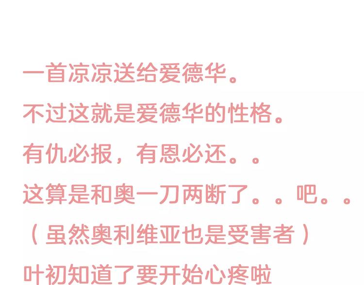一言不合就吸血韩漫全集-第21话  如你所愿……无删减无遮挡章节图片 