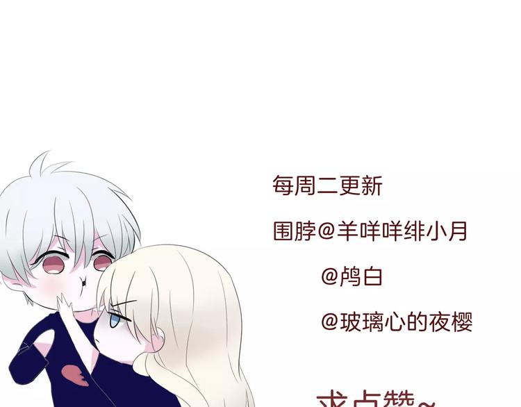 一言不合就吸血韩漫全集-第21话  如你所愿……无删减无遮挡章节图片 