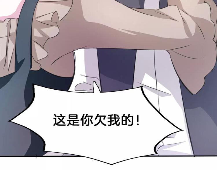 一言不合就吸血韩漫全集-第21话  如你所愿……无删减无遮挡章节图片 