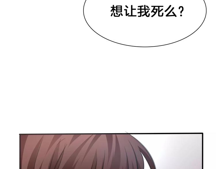 一言不合就吸血韩漫全集-第21话  如你所愿……无删减无遮挡章节图片 