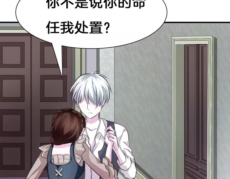 一言不合就吸血韩漫全集-第21话  如你所愿……无删减无遮挡章节图片 