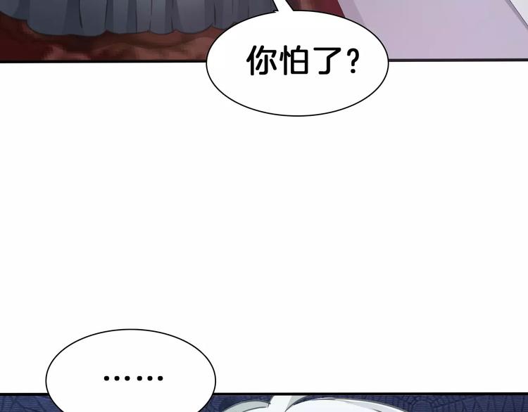 一言不合就吸血韩漫全集-第21话  如你所愿……无删减无遮挡章节图片 