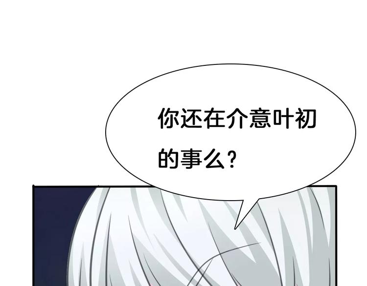 一言不合就吸血韩漫全集-第21话  如你所愿……无删减无遮挡章节图片 