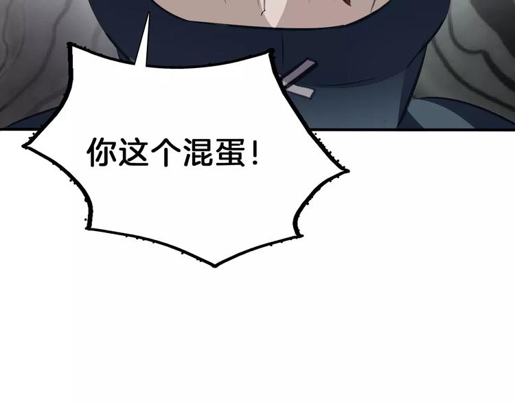 一言不合就吸血韩漫全集-第21话  如你所愿……无删减无遮挡章节图片 