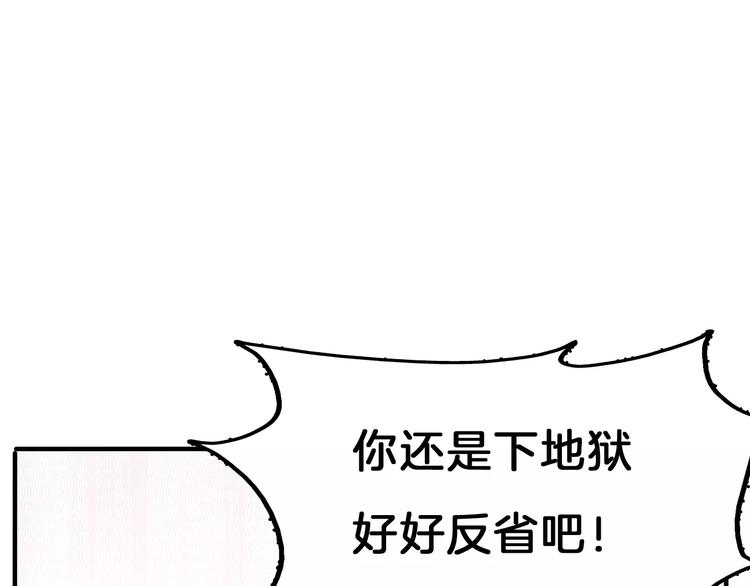 一言不合就吸血韩漫全集-第21话  如你所愿……无删减无遮挡章节图片 