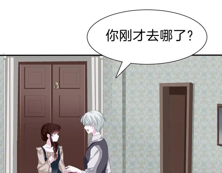 一言不合就吸血韩漫全集-第21话  如你所愿……无删减无遮挡章节图片 