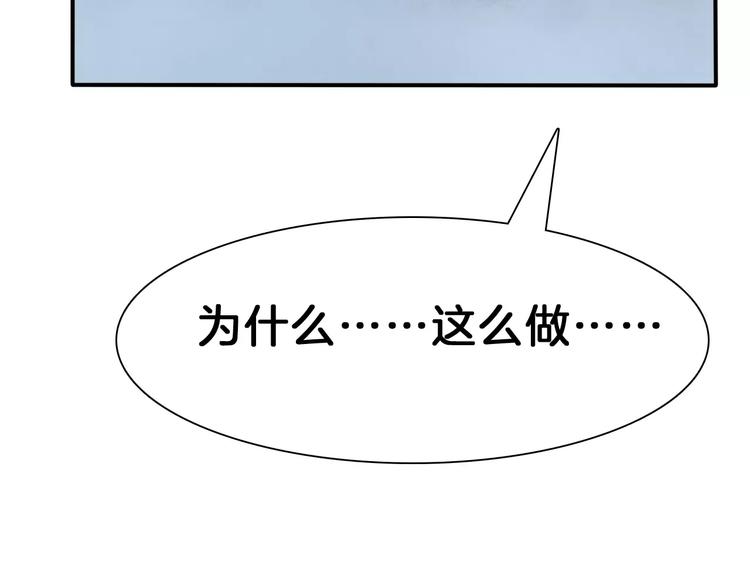 一言不合就吸血韩漫全集-第21话  如你所愿……无删减无遮挡章节图片 