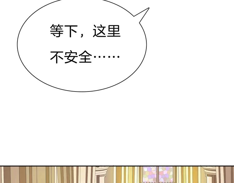 一言不合就吸血韩漫全集-第22话  救救他！无删减无遮挡章节图片 