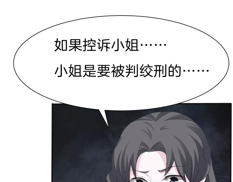 一言不合就吸血韩漫全集-第22话  救救他！无删减无遮挡章节图片 
