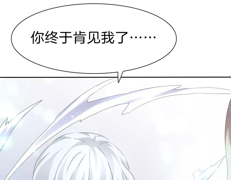 一言不合就吸血韩漫全集-第22话  救救他！无删减无遮挡章节图片 