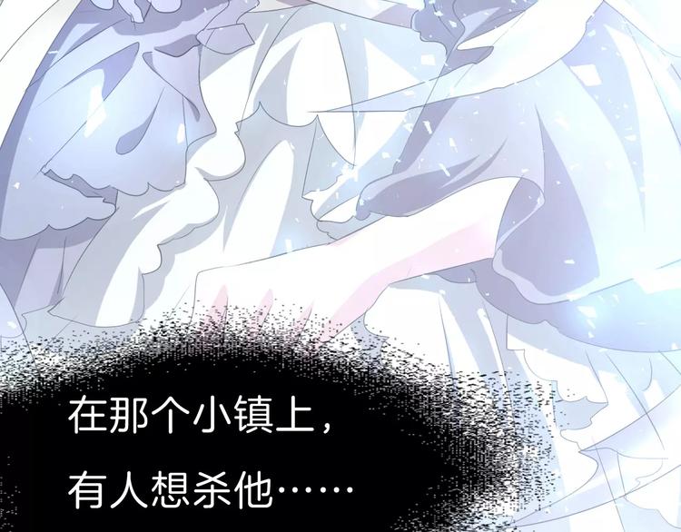 一言不合就吸血韩漫全集-第22话  救救他！无删减无遮挡章节图片 