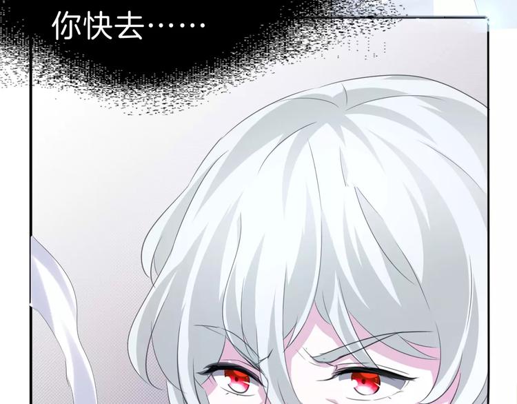 一言不合就吸血韩漫全集-第22话  救救他！无删减无遮挡章节图片 