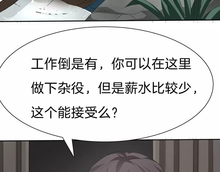 一言不合就吸血韩漫全集-第22话  救救他！无删减无遮挡章节图片 