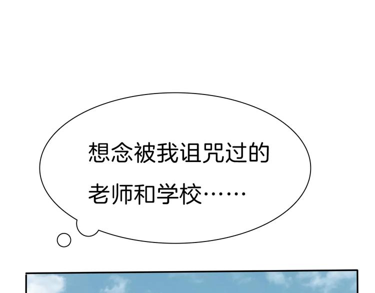一言不合就吸血韩漫全集-第22话  救救他！无删减无遮挡章节图片 