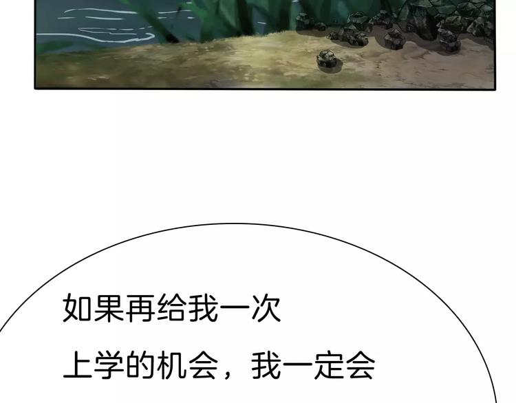 一言不合就吸血韩漫全集-第22话  救救他！无删减无遮挡章节图片 