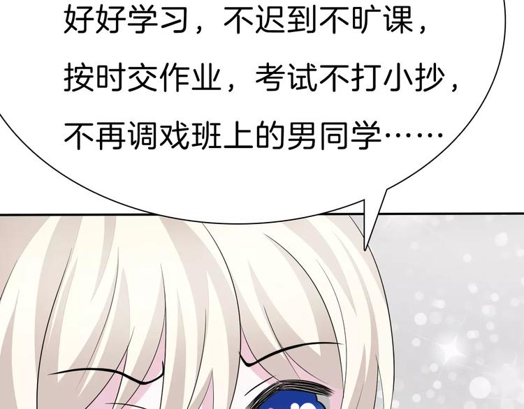 一言不合就吸血韩漫全集-第22话  救救他！无删减无遮挡章节图片 