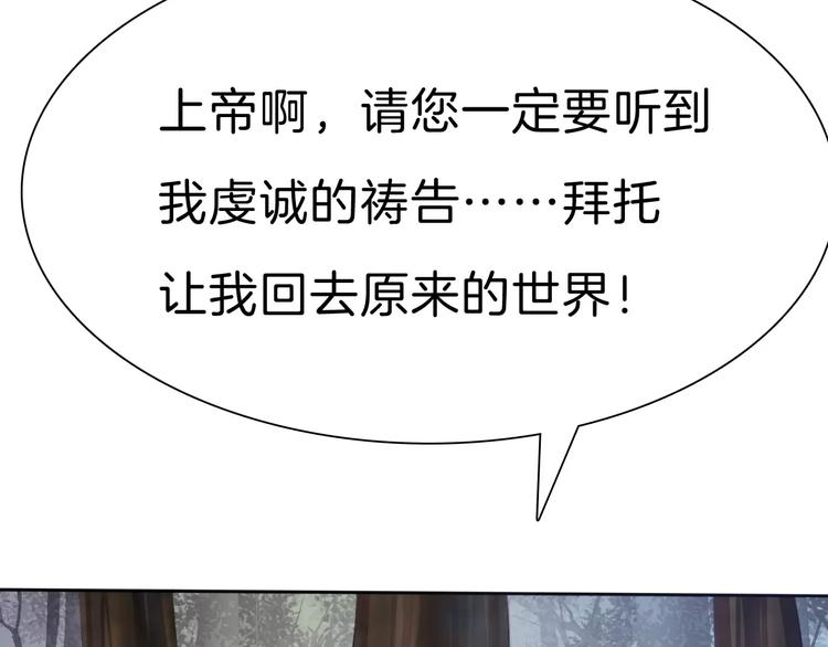 一言不合就吸血韩漫全集-第22话  救救他！无删减无遮挡章节图片 