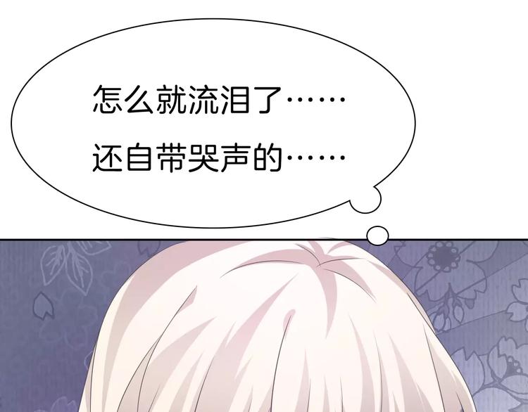 一言不合就吸血韩漫全集-第22话  救救他！无删减无遮挡章节图片 