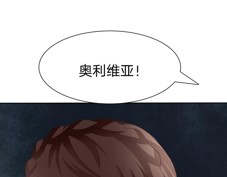 一言不合就吸血韩漫全集-第22话  救救他！无删减无遮挡章节图片 