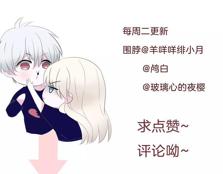 一言不合就吸血韩漫全集-第22话  救救他！无删减无遮挡章节图片 